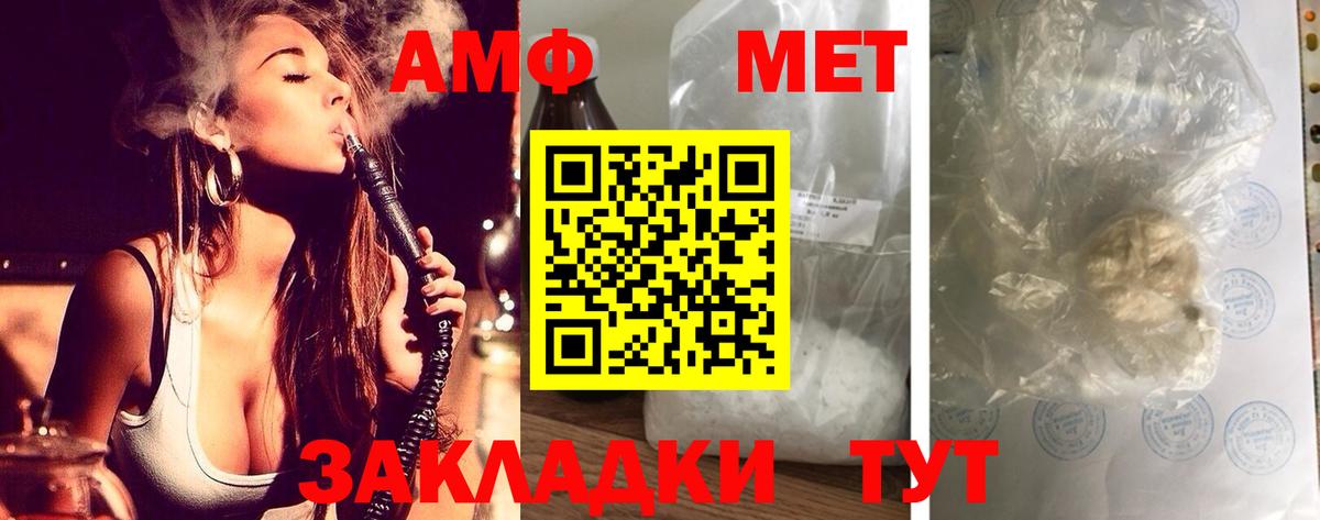 АМФ VHQ Ялуторовск