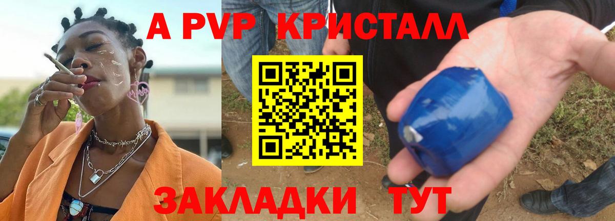 APVP  Alpha PVP СК  Вход с VPN  Альфа ПВП мука  купить  цена  Ялуторовск  A-PVP СК 