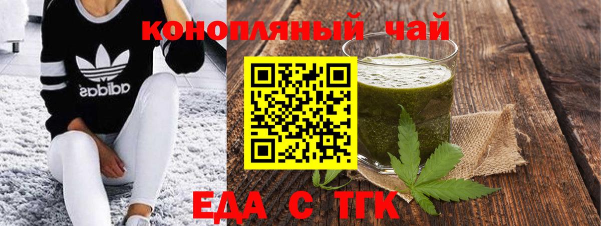 Cannafood марихуана  Вход с VPN  Ялуторовск 