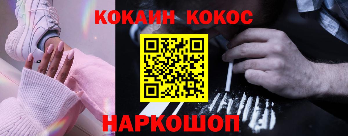 Кокаин Fish Scale  Вход с VPN  Ялуторовск  КОКАИН Перу 