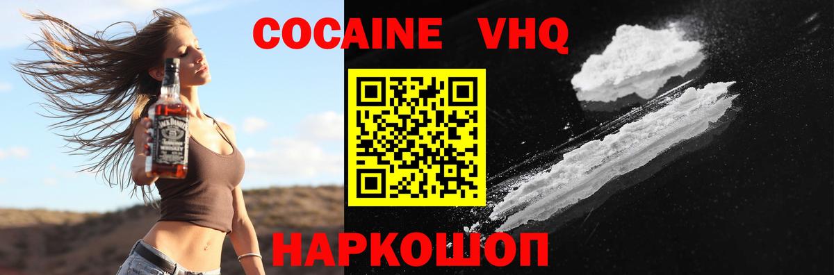 КОКАИН 97% Ялуторовск
