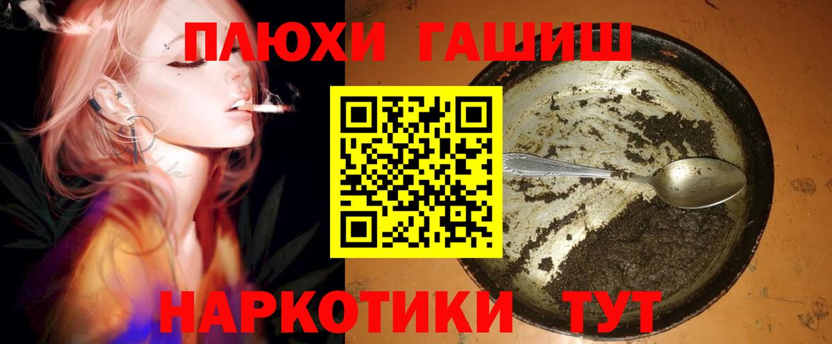 ГАШИШ  Гашиш гарик  Вход с VPN  Ялуторовск  ГАШИШ ice o lator 