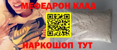 мефедрон VHQ Ливны