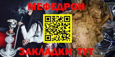 мефедрон VHQ Ливны