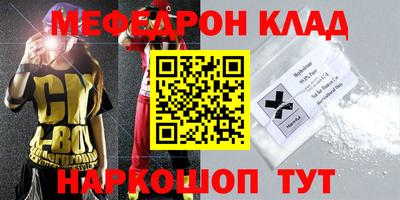 мефедрон VHQ Ливны