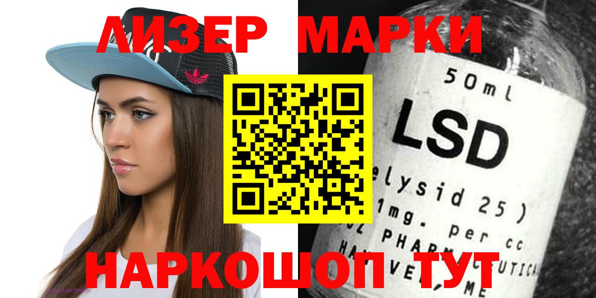   как зайти  Вход с VPN  LSD-25 экстази кислота  LSD-25 экстази  Ялуторовск  ЛСД экстази ecstasy 