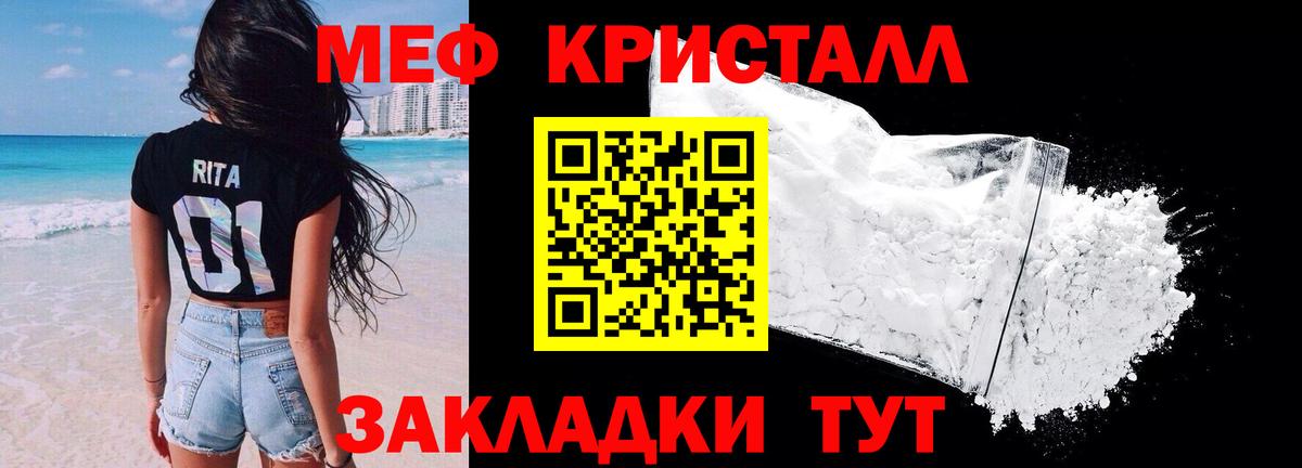 Ялуторовск  МЯУ-МЯУ мяу мяу  Вход с VPN  МЕФ  Меф кристаллы 
