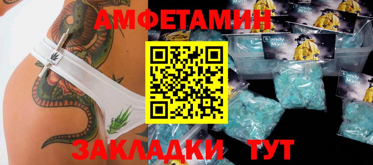 Метамфетамин Декстрометамфетамин 99.9% Ялуторовск