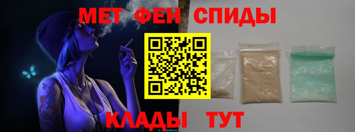 Ялуторовск  Первитин Methamphetamine  Первитин Methamphetamine  Вход с VPN 