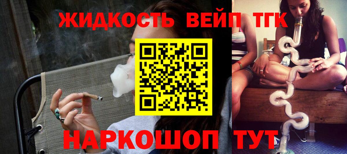 Ялуторовск  где купить наркоту  Вход с VPN  Дистиллят ТГК THC oil 