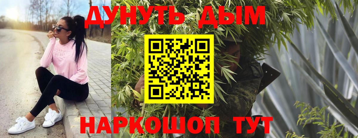 Ялуторовск  Бошки марихуана марихуана  Бошки марихуана планчик  Вход с VPN  Бошки Шишки индика 